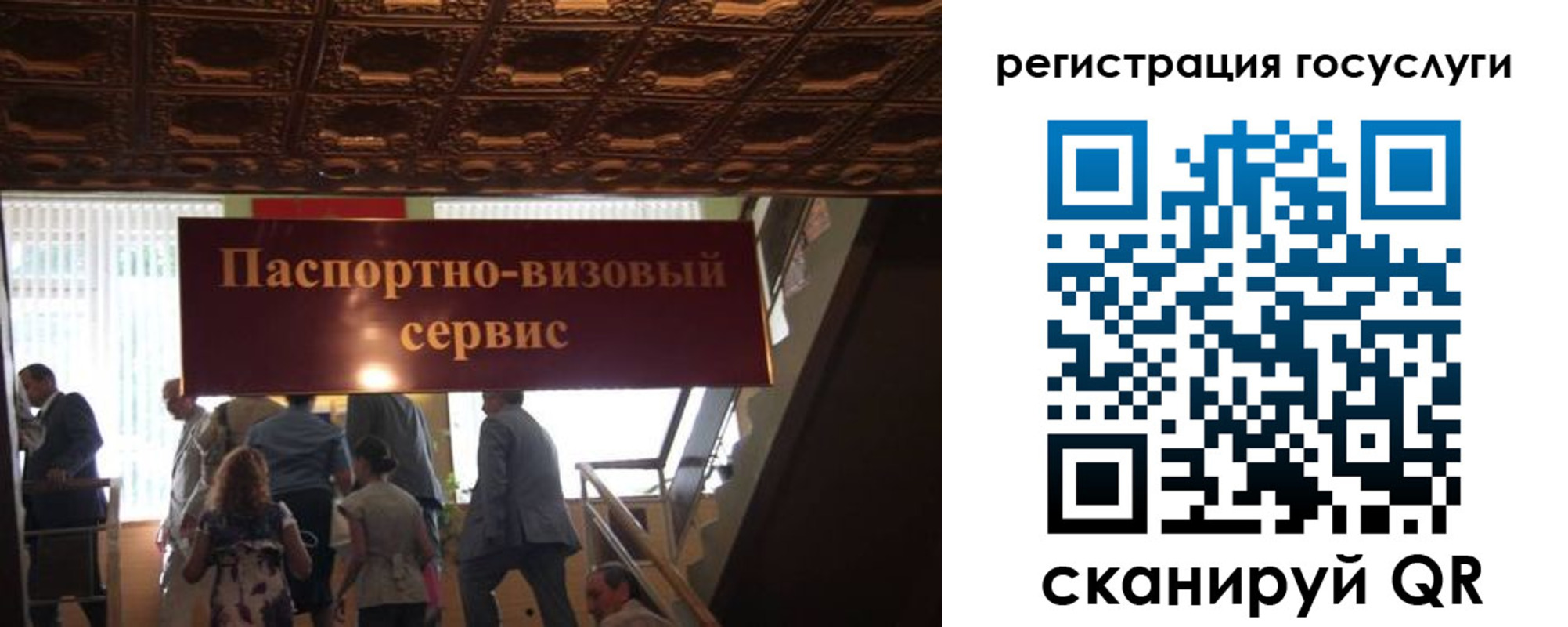 регистрация в Опочке