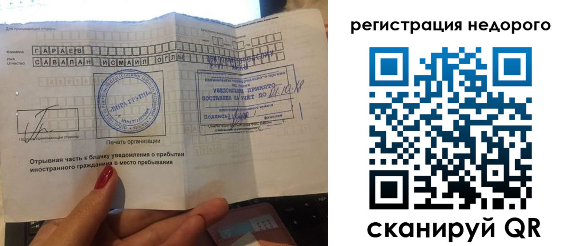 временная регистрация адрес в Опочке