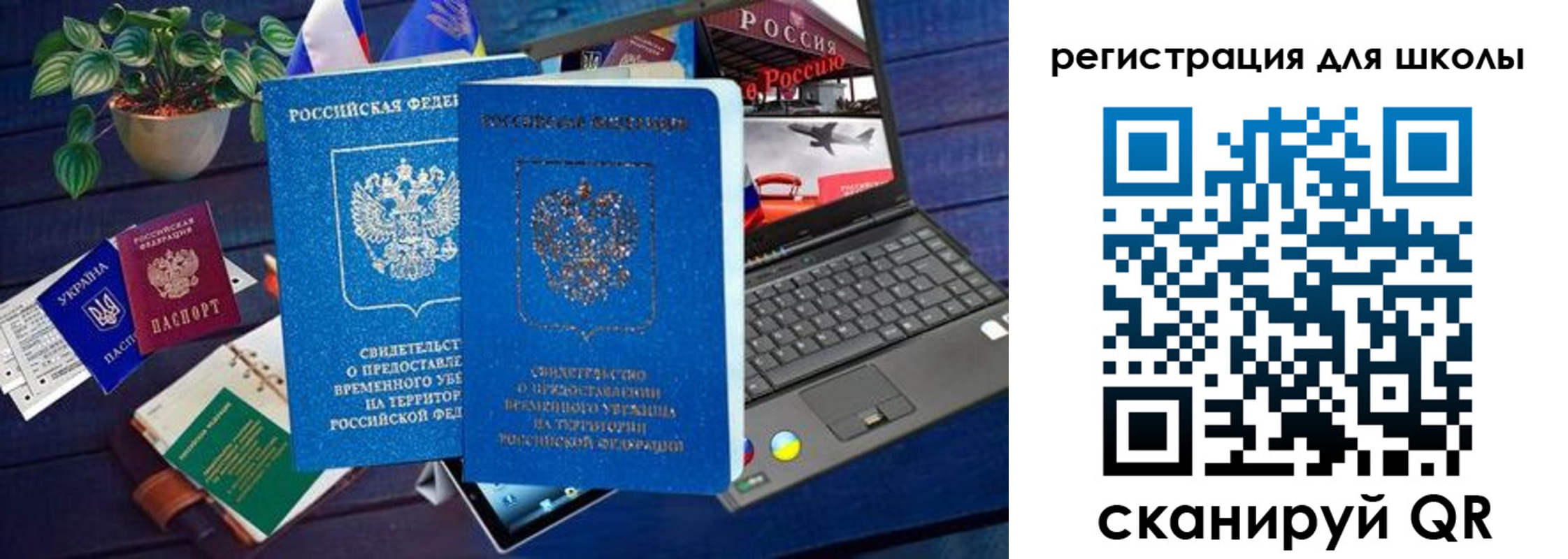 временная прописка в Опочке