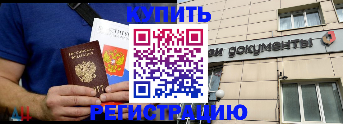 временная регистрация 2025 в Опочке