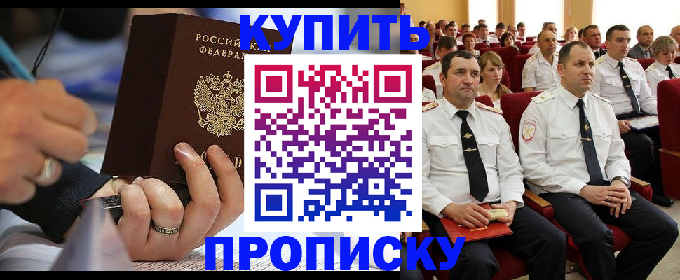 временная регистрация 2025 в Опочке