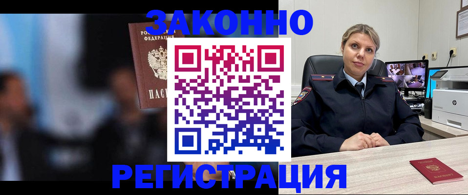 прописка для военкомата в Опочке