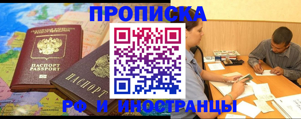 временная регистрация поиск в Опочке